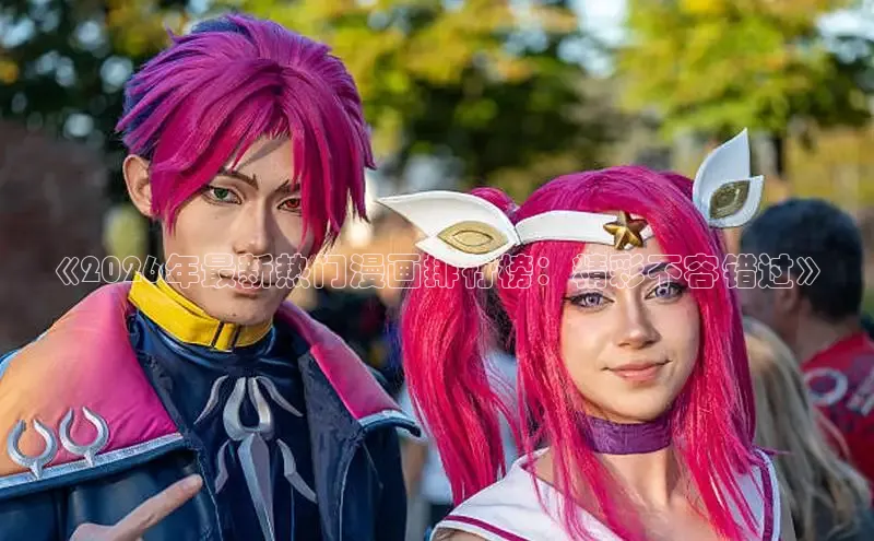 抖漫动漫免费版
